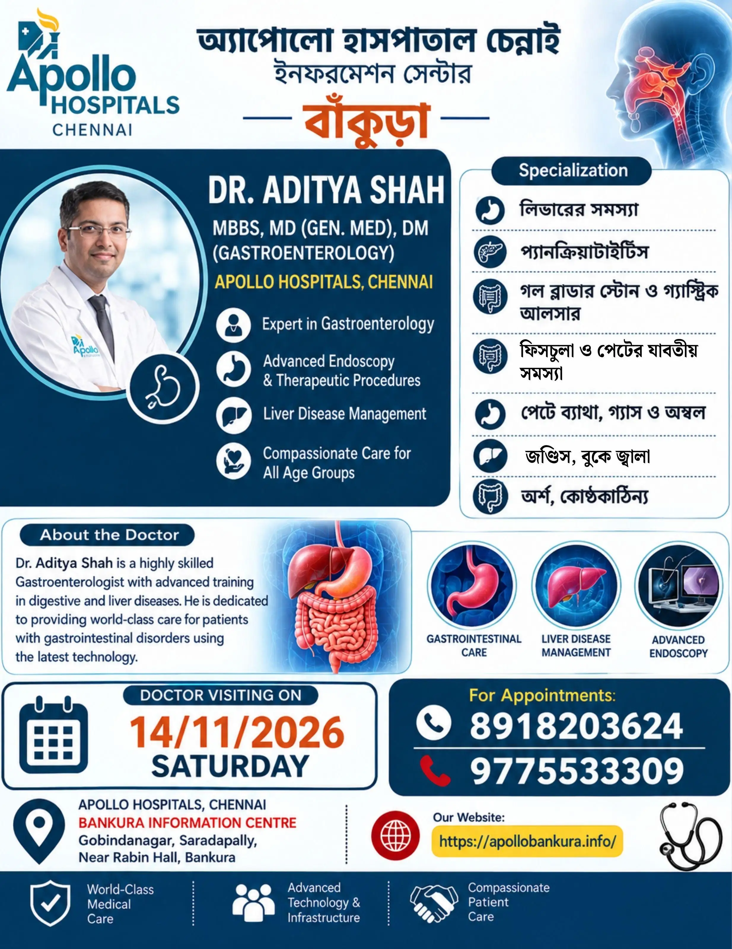 Dr. Aditya Shah Visiting Bankura - 14th November 2026
